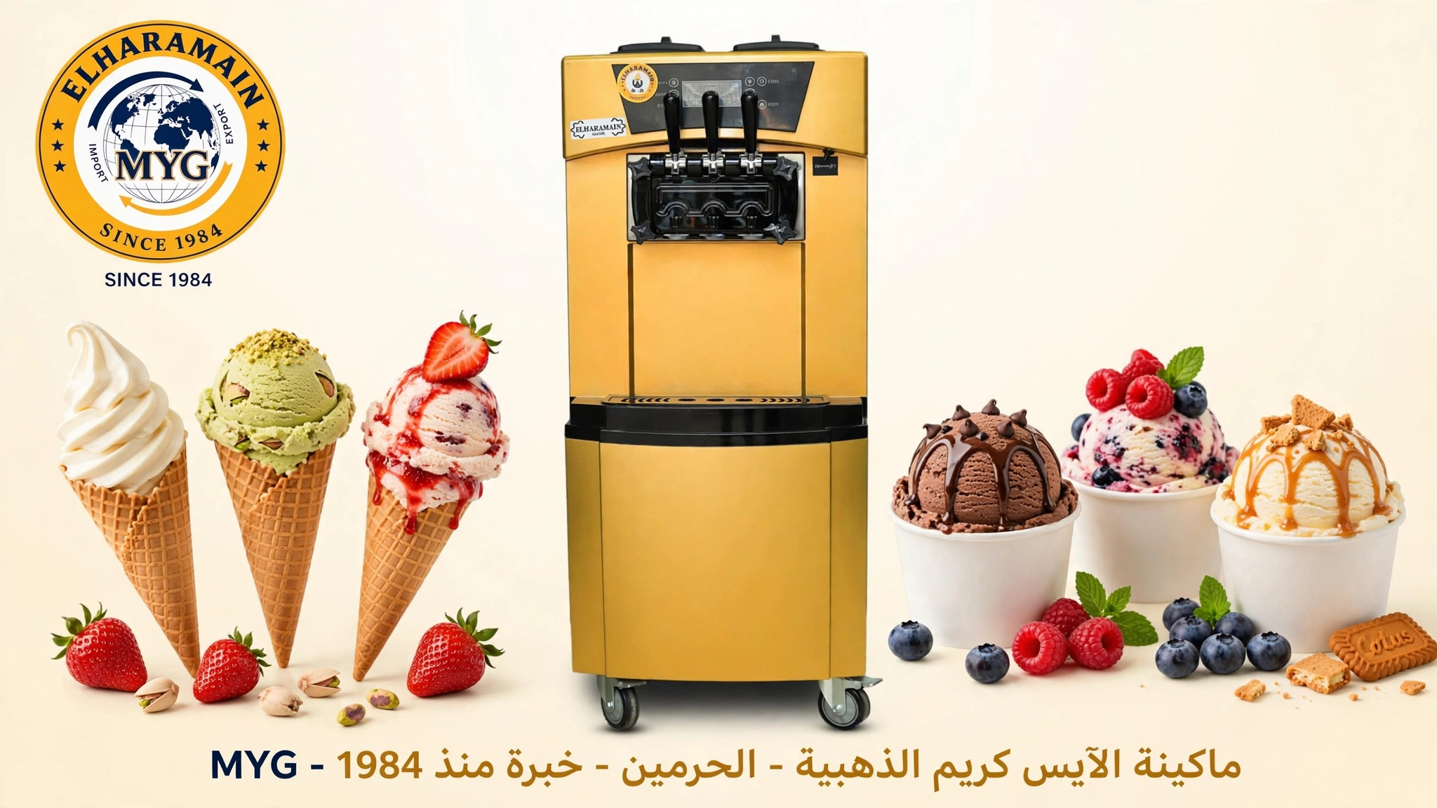 ماكينة ايس كريم 830