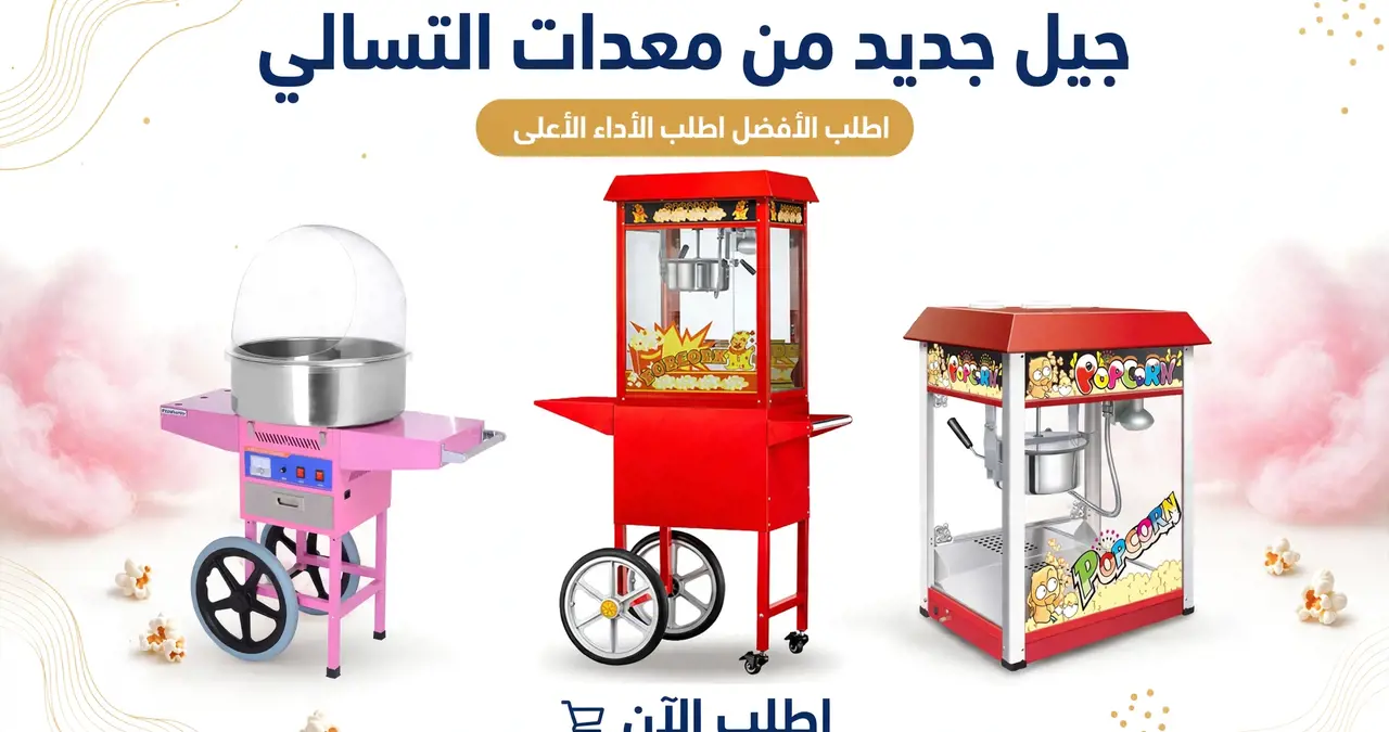 عرض