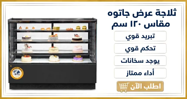 عرض القسم